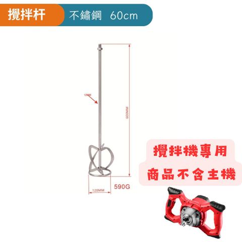 【森森機具】110V 工業水泥攪拌機 6檔調速 大功率 油漆塗料混凝土 打泥機 超強力攪拌器 電動工具
