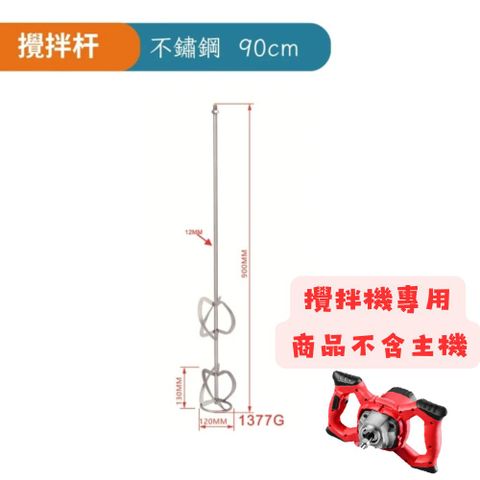 【森森機具】110V 工業水泥攪拌機 6檔調速 大功率 油漆塗料混凝土 打泥機 超強力攪拌器 電動工具