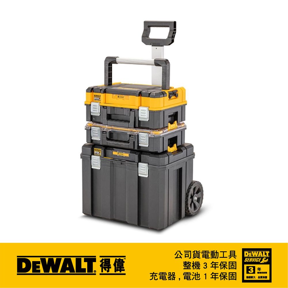 美國得偉DEWALT 變形金剛系統工具箱2.0套裝(83344.82968.83347