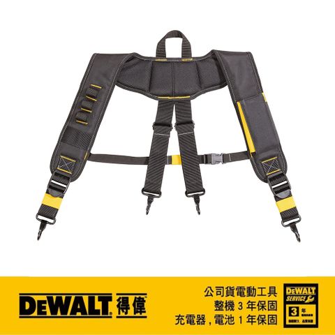 DEWALT 得偉 軟殼系列專業肩背帶DWST540901