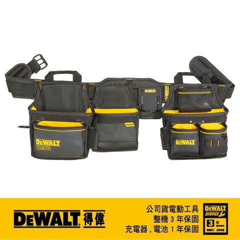 DEWALT得偉軟殼系列專業四件式腰帶工具袋組DWST540601