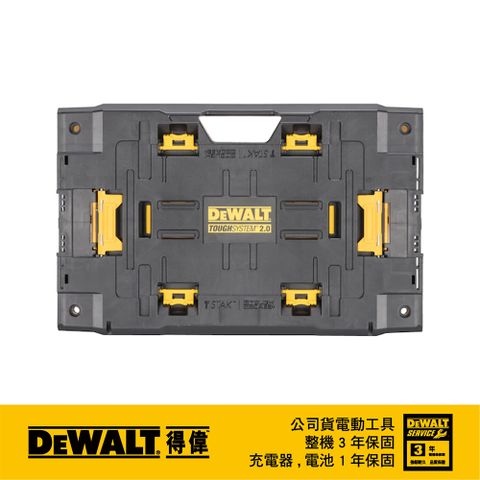 DEWALT 得偉 美國   硬漢2.0 轉 變形金鋼2.0轉接板 DWST08017