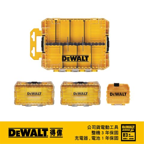 DEWALT 得偉 堆疊工具收納盒四件組