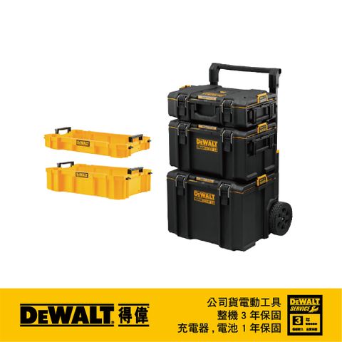 DEWALT 得偉 硬漢2.0工具箱三件組+托盤組 DWST83402-1X