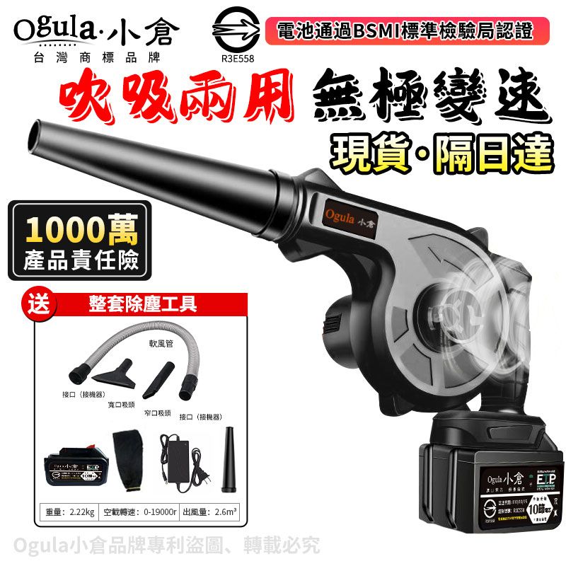 Ogula 小倉  鼓風機 充電式吹葉機 鼓風機 認證20000毫安一電附全套配件