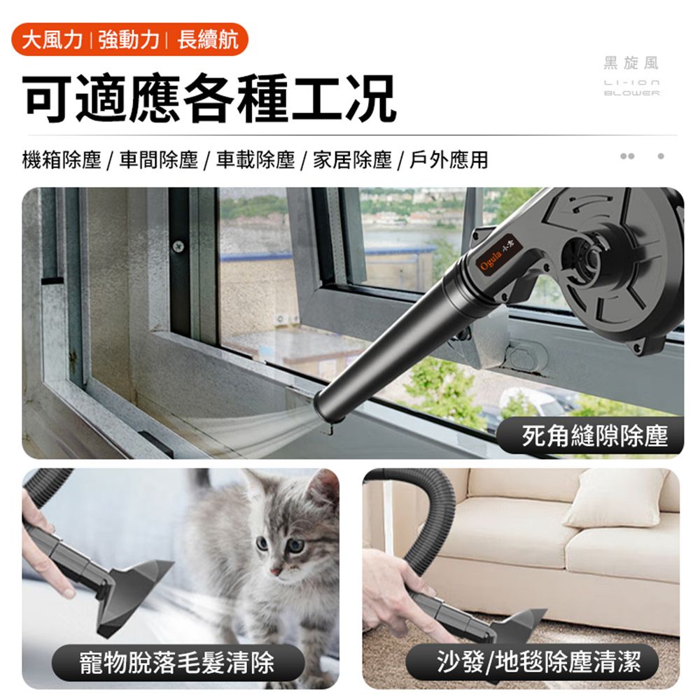Ogula 小倉  鼓風機 充電式吹葉機 鼓風機 認證20000毫安一電附全套配件