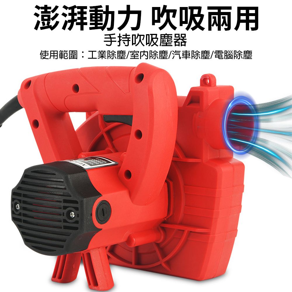 澎湃動力 吹吸兩用手持吹吸塵器使用範圍:工業除塵/室内除塵/汽車除塵/電腦除塵3