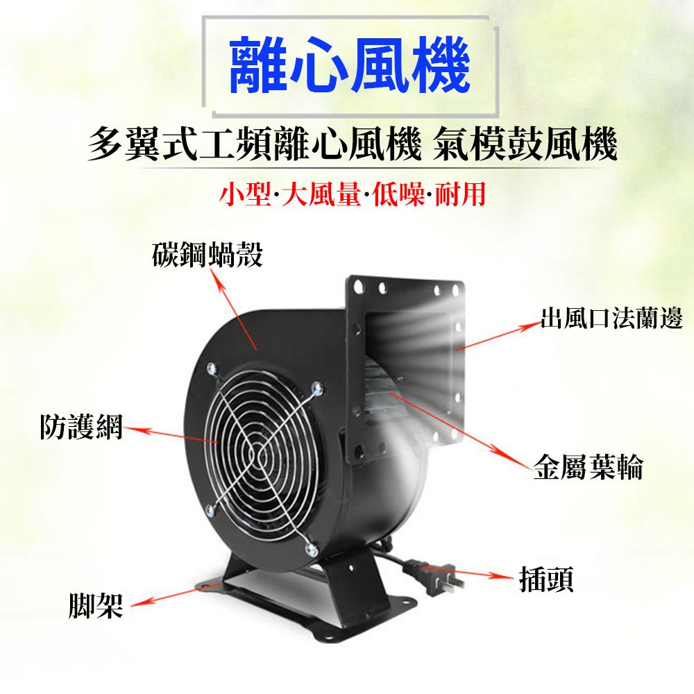  氣模鼓風機 110v多異式工頻離心風機 小型工頻離心風機