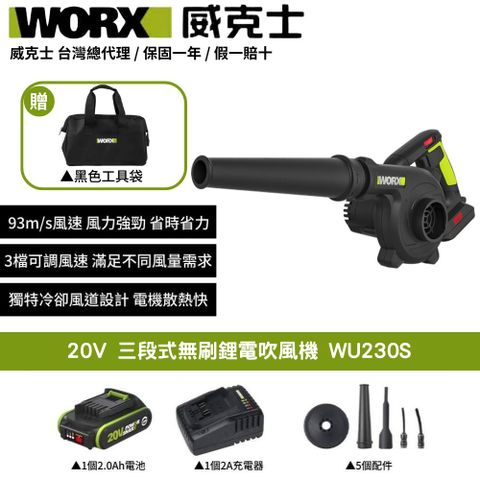 WU230S