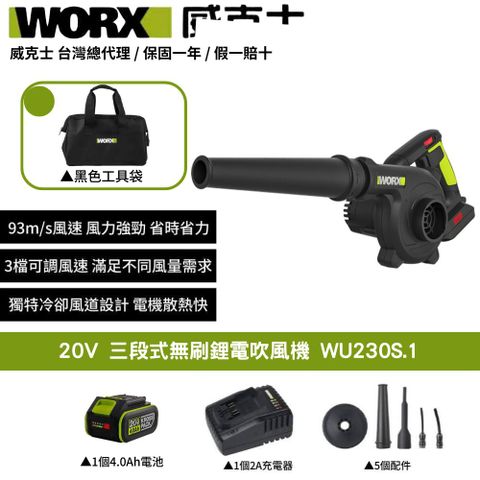 WU230S.1