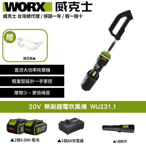 WU231.1