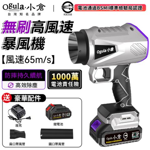 Ogula小倉 無刷暴力風扇 渦輪暴風機 2000G超強吹力 70MM無級變速 強力吹水機 鼓風機（五節一電）