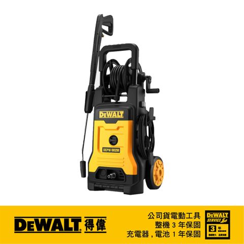 DEWALT 得偉 美國   感應式馬達高壓清洗機130Bar DEPW002M