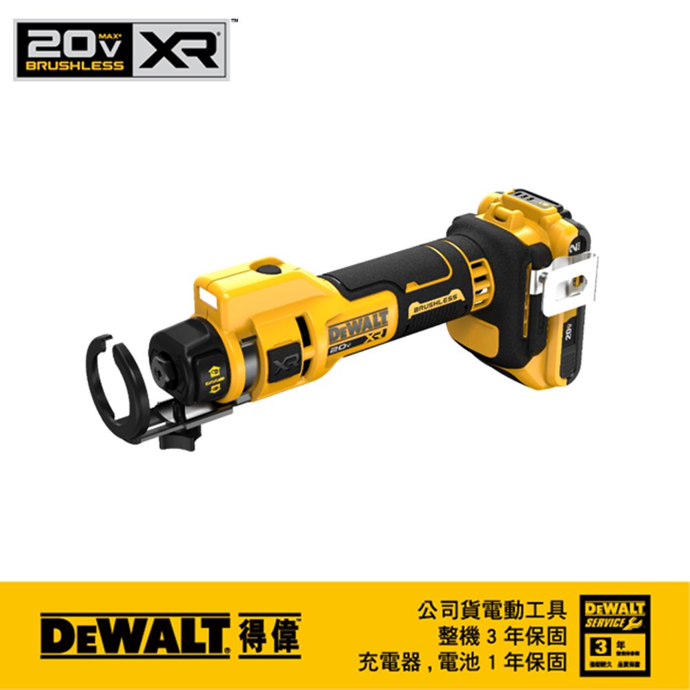 DEWALT 得偉 美國 得偉 DEWALT 20V 石膏板開孔機(空機) DCE555B