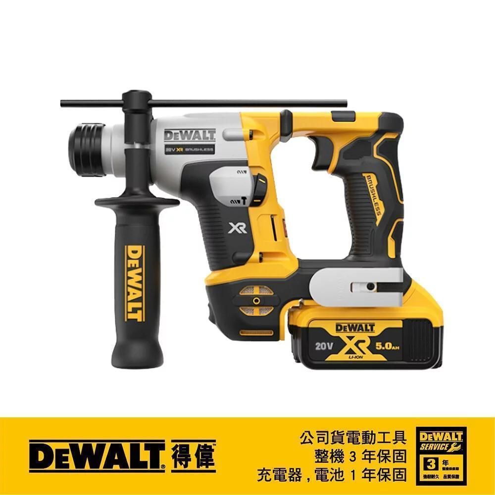 DEWALT 得偉   20V無刷迷你型四溝二用電鎚鑽(整組) DW-DCH172P2