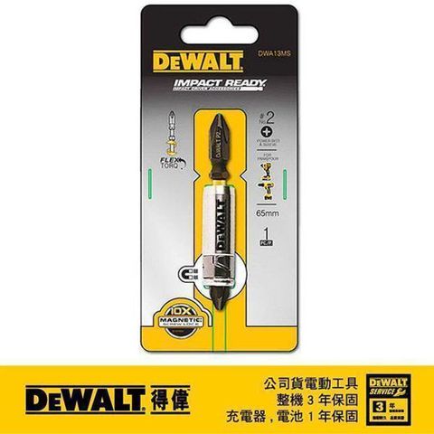 DEWALT 得偉 強力起子頭夾磁器PH2*65mm DWA13MS