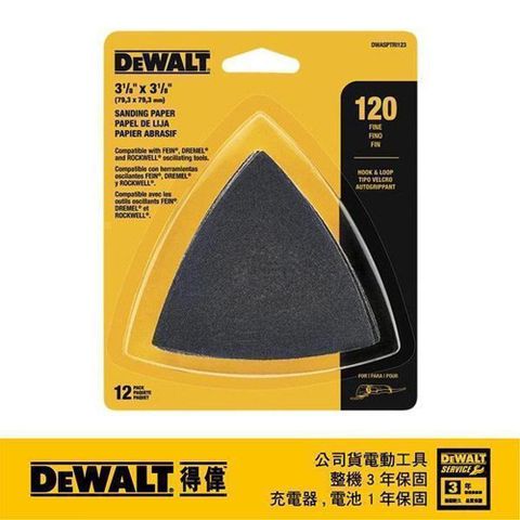 DeWALT 得偉 磨切機配件木材拋光用砂紙一包12片裝(無孔) DWASPTRI123
