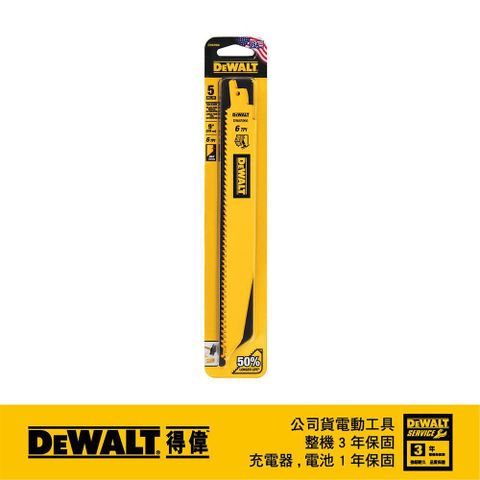DeWALT 得偉 9"x6T雙金屬破壞型軍刀鋸片(木工)5入 DWAR966