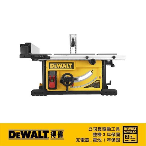 DeWALT 得偉 1650W平台式圓鋸機250mm DW-DWE7492