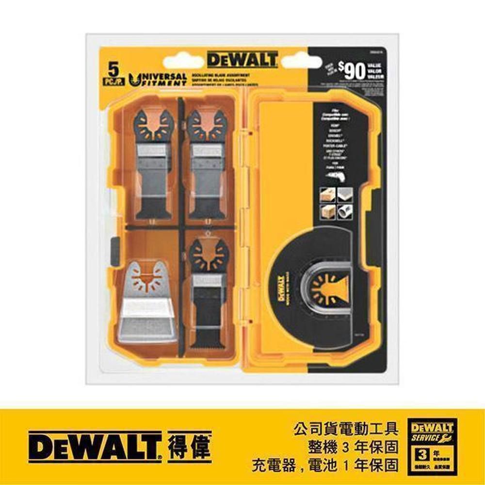 DEWALT 得偉   磨切機配件5片式套裝組 DWA4216