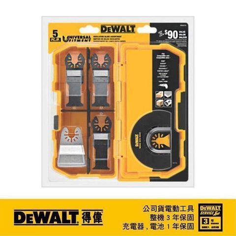 DeWALT 得偉 磨切機配件5片式套裝組 DWA4216