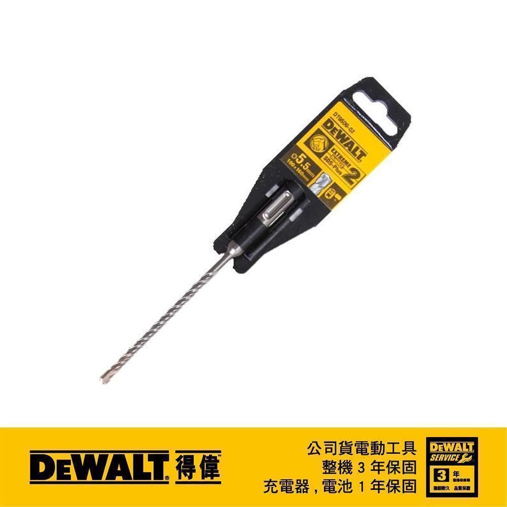 DEWALT 得偉   SDSPLUS四溝水泥鑽頭5.5x160x100mm DT9509