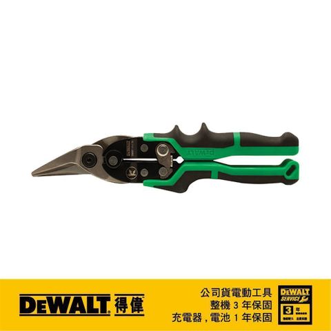 DEWALT 得偉 航空剪(右剪) DWHT14674