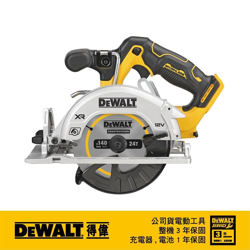 DEWALT 得偉   12VMax無碳刷圓鋸機 DW-DCS512NT