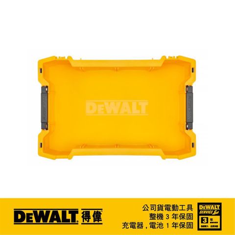 DeWALT 得偉 硬漢2.0系列-深托盤 DWST08120