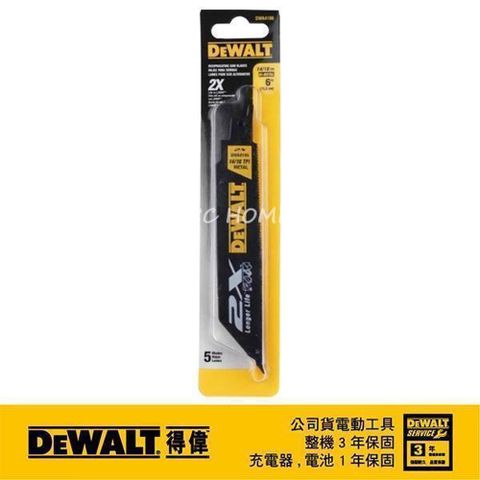 DeWALT 得偉 雙金屬2倍耐用特殊塗層金屬鋸片金屬管材及鋼材用軍刀鋸片152mm(5入) DWA4186