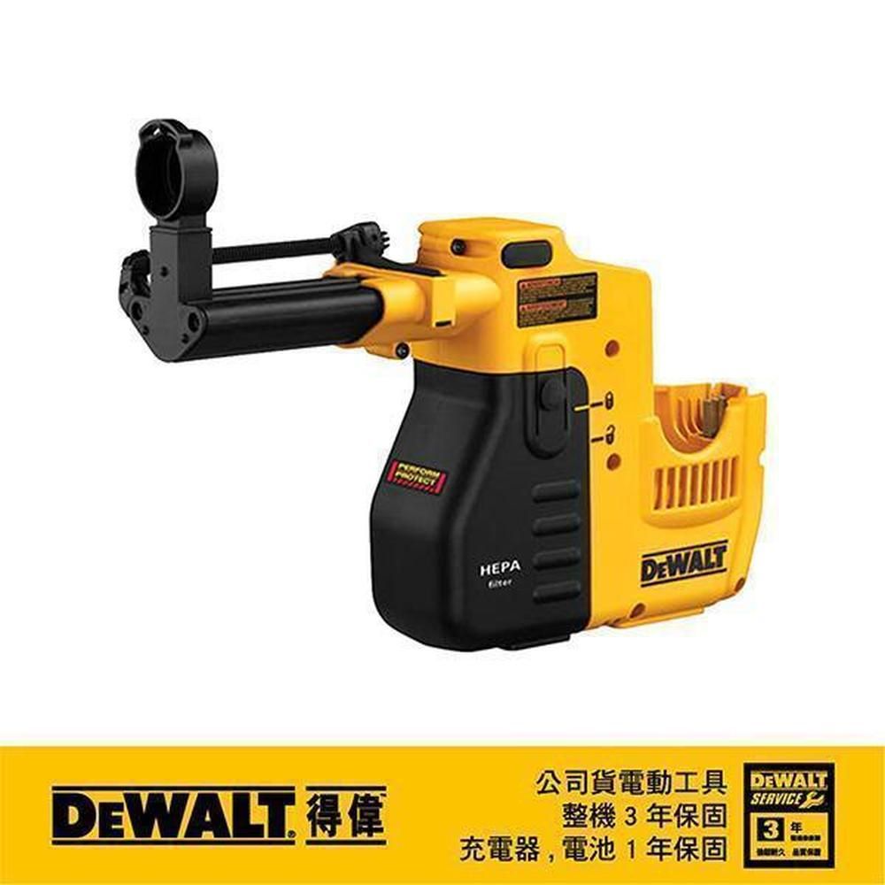 DEWALT 得偉   D25323專用吸塵器 D25300DH