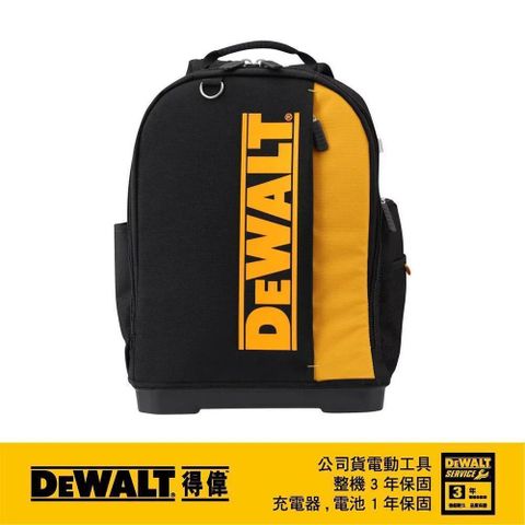 DeWALT 得偉 旗艦型工具收納背包 DWST81690-1
