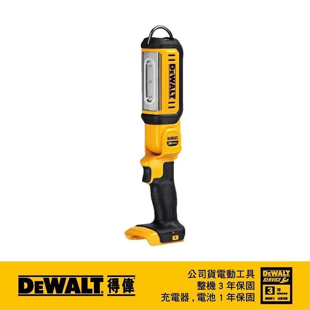 DEWALT 得偉   18V(20Vmax)超鋰電LED工作燈(250/500流明)(不含電池) DCL050N