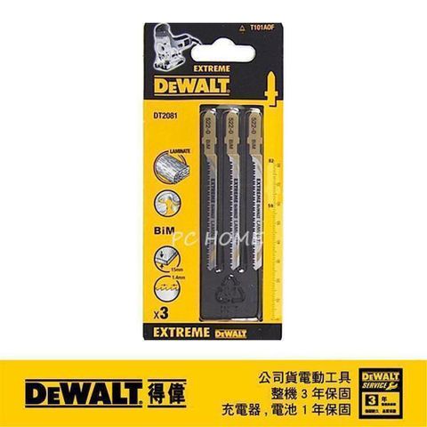 DEWALT 得偉 特級線鋸片82mm18T(3入) DT2081