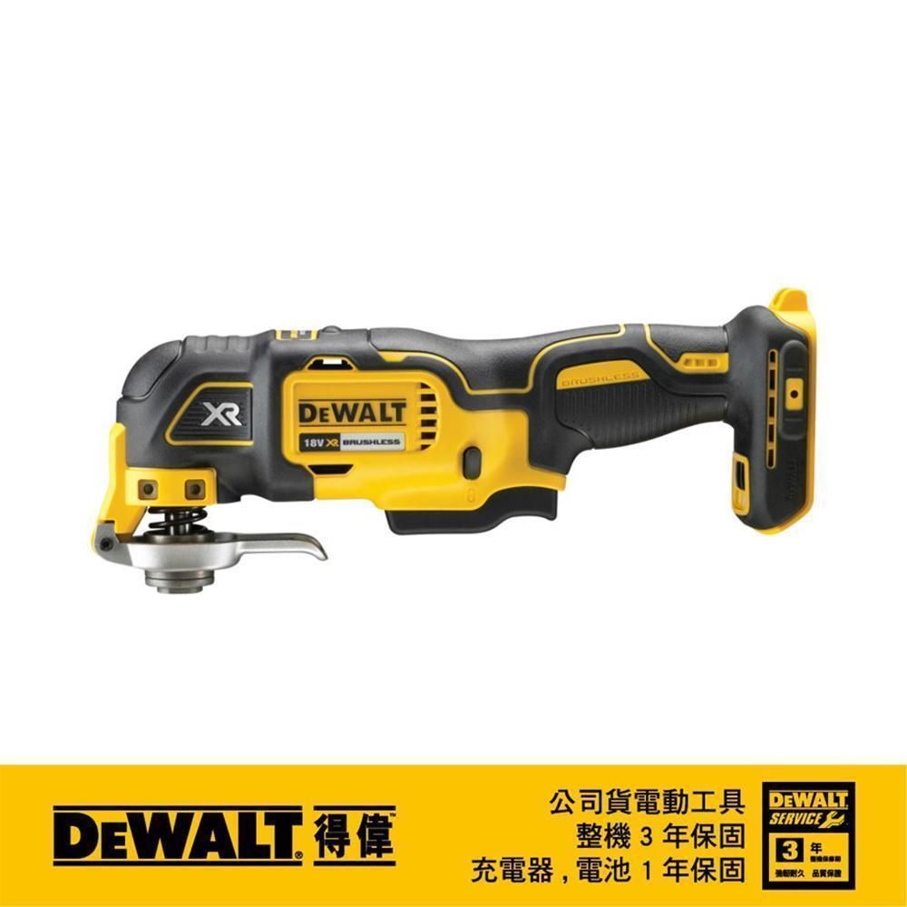 DEWALT 得偉   20V無碳刷專利磨切機(空機)(紙盒) DW-DCS356B