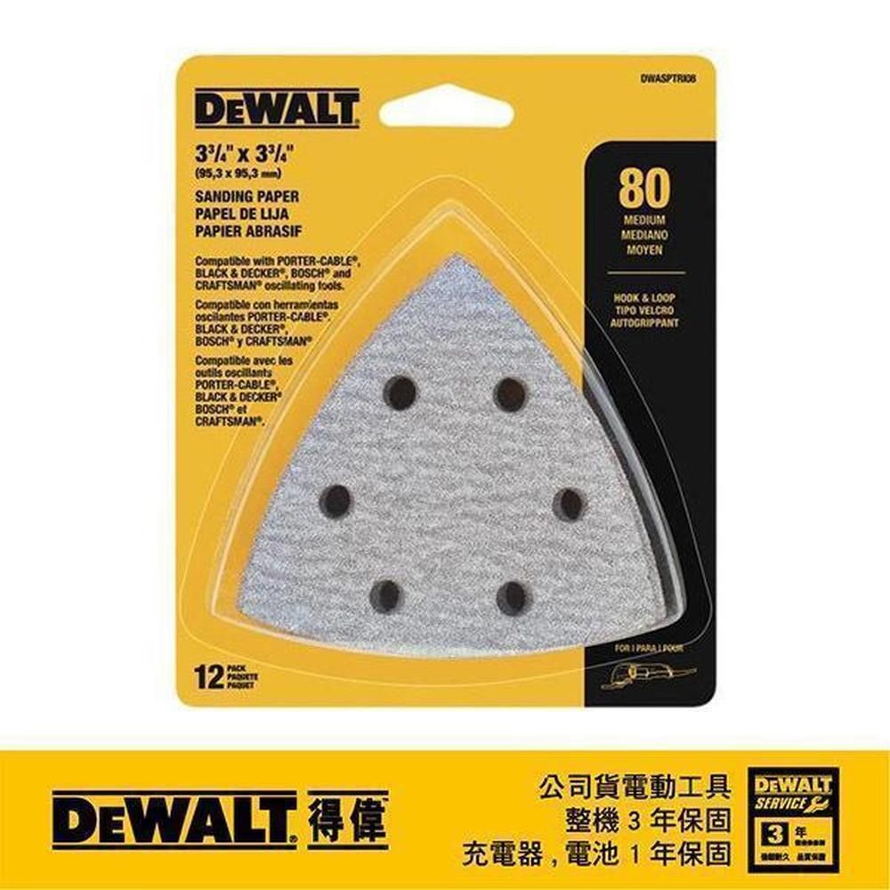 DEWALT 得偉   磨切機配件除漆用砂紙一包12片裝 DWASPTRI08