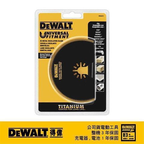 DEWALT 得偉 磨切機配件BIMTIT鈦合金非鐵金屬帶釘木材木材PVC用 DWA4211