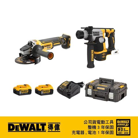 DEWALT 得偉 超值優惠組合 DCG405P2+DCH172N