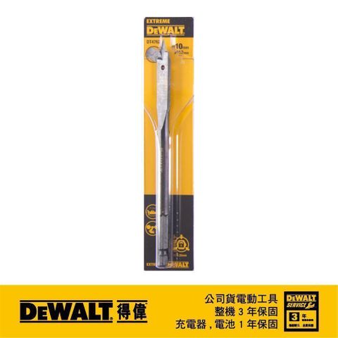 DEWALT 得偉 木工六角柄快速扁平鑽頭10x152mm() DT4762