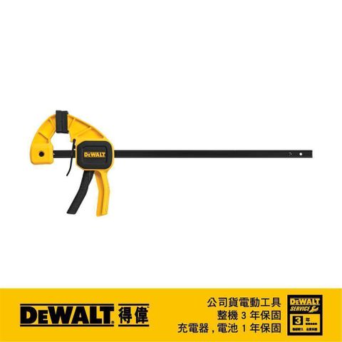 DEWALT 得偉 12"中型快速夾鉗 DWHT83140