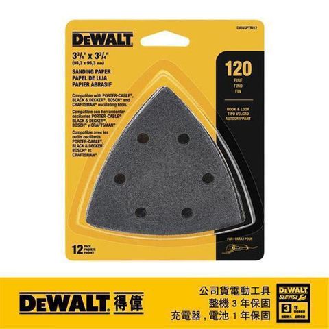 DeWALT 得偉 磨切機配件-木材拋光用砂紙一包12片裝 DWASPTRI12