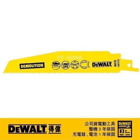 DeWALT 得偉 雙金屬破壞用金屬及PVC快速切割軍刀鋸片 DT2301
