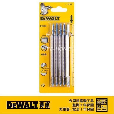 DeWALT 得偉 木工線鋸片132mm22T DT2085