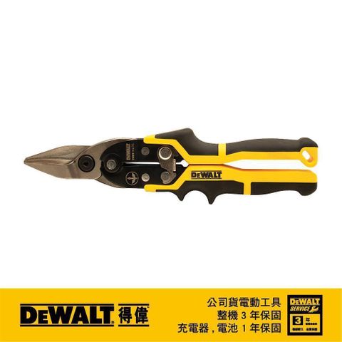 DEWALT 得偉 航空剪(直剪) DWHT14675