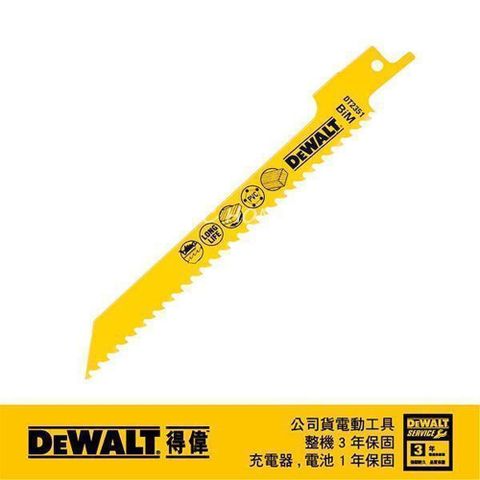DeWALT 得偉 雙金屬木工用木材曲線及PVC快速切割軍刀鋸片 DT2351(5入)