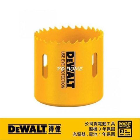 DEWALT 得偉 雙金屬圓穴鋸20x38mm DT8120