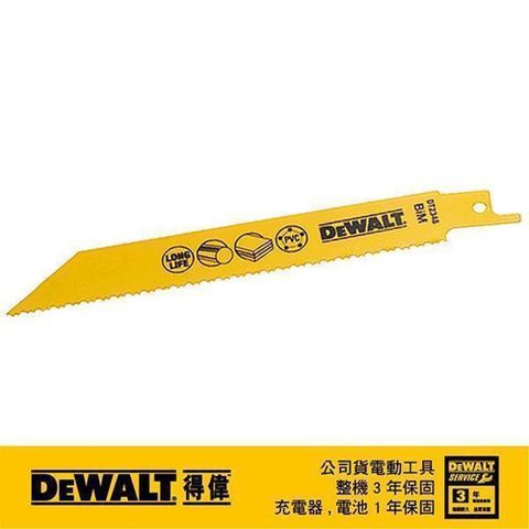 DeWALT 得偉 雙金屬木工用合板及PVC切割軍刀鋸片 DT2348