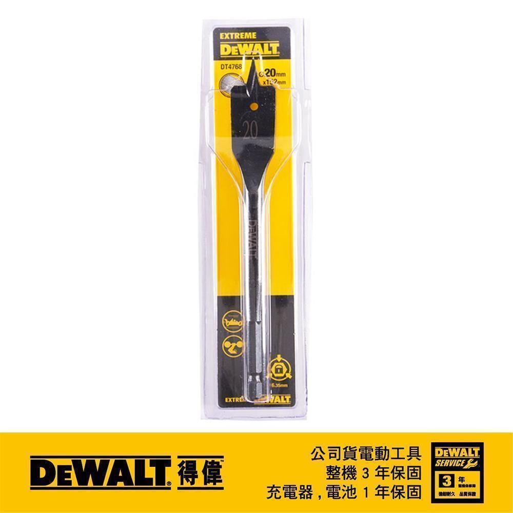 DEWALT 得偉   木工六角柄快速扁平鑽頭20x152mm DT4768