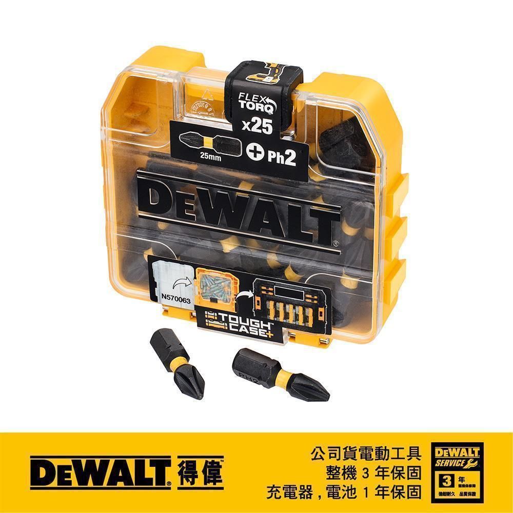 DEWALT 得偉   十字起子頭#2*25mm25支組 DT70555T-QZ