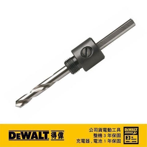 DEWALT 得偉 雙金屬圓穴鋸中心鑽頭組 DT8101